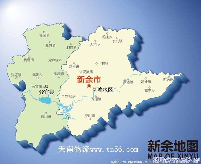 東莞到新余物流地圖