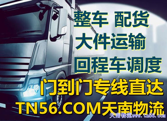 東莞到浙江省物流運(yùn)輸,東莞到浙江省物流公司